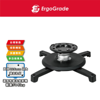 【ErgoGrade】固定型投影機吸頂式吊架EGPR320(壁掛架/電腦螢幕架/長臂/旋臂架/桌上型支架/投影機吊架)