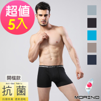 (超值5件組)男內褲 抗菌防臭四角褲 平口褲(開檔款) MORINO摩力諾
