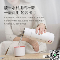 【千羽家居】電熱杯 110電壓 日本電熱燒水杯便攜式燒水壺不銹鋼保溫旅行迷妳電熱開水杯
