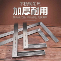 不銹鋼90度直角尺拐尺加厚鋼高精度多功能直角尺木工畫線測量工具