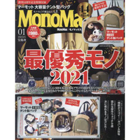 Mono Max  1月號2022附Marmot帳篷造型包