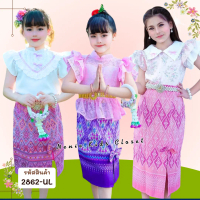 [2862-Ul] Thai Dress for Girls, Thai Cloth Dress, Jongkrebeng Dress, Songkran Dress, Skirt, Ready-Ma