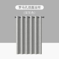 羅馬大扣衛生間加厚浴簾防水防黴