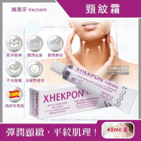 西班牙Vectem-XHEKPON CREMA緊緻潤澤頸紋霜40ml/盒(膠原蛋白美頸精華,熟齡肌修護)