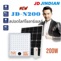 สปอร์ตไลท์พลังงานแสงอาทิตย์ JD-N200(200w)