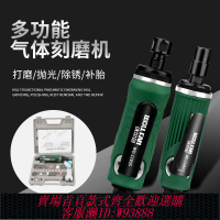 刻磨機 【2112人收藏】氣磨機小型萬能氣動打刻磨機磨頭底盤配件補胎風磨光機大馬力高速