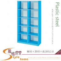 《風格居家Style》(塑鋼材質)3×6尺開放加深書櫃-藍色 220-18-LX