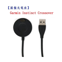 【圓盤充電座】Garmin Instinct Crossover 智慧手錶 充電線 充電器