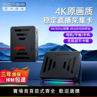 【台灣公司 超低價】阿卡西斯外置采集卡直播專用相機ipad手機平板通用4k高清HDMI采集
