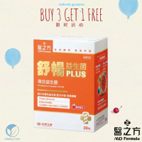 (1.6k Purchased & High Rated!) Drs Formula Probiotics PLUS 30 Sachets Malaysia Certified | Support S