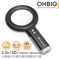 【HWATANG】OHBIG 2.3x/5D/100mm 大鏡面LED調光調色護眼放大鏡 AL001-S5D