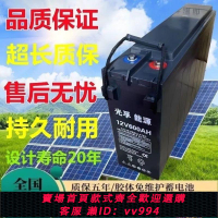 【最低價 公司貨】12V600AH逆變器蓄電池 太陽能專用 大容量電瓶風力逆變器專用電池