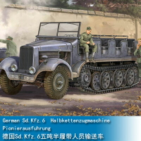 小號手 軍事模型 1/35 德國Sd.Kfz.6五噸半履帶人員輸送車 05530
