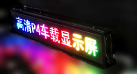 美琪 出租車廣告走字屏P4全彩LED顯示屏吸盤電子屏전자 스크린電壓110V220V