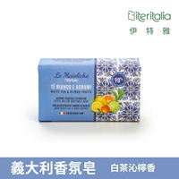 【Iteritalia伊特雅】頂級植萃香氛皂175g-白茶沁檸香