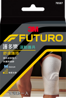 【醫護寶】3M-FUTURO 護多樂 舒適護膝M/L(灰)