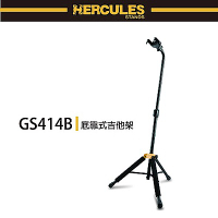 『HERCULES 海克力斯』底靠式吉他架 GS414B / 創新的重力自鎖AGS系統