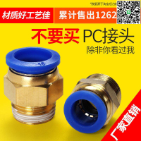 【千羽家居】熱銷快速 接頭 萊澤 氣動 氣管 PC8-02 快速接頭 PC4-M5 快插 PC6-01 螺紋 直通