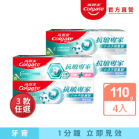 【Colgate 高露潔】抗敏專家牙膏110gX4(抗敏護齦雙效/長效抗敏/高效亮白/牙齦護理/修復琺瑯質)
