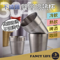 【FANCY LIFE】不鏽鋼雙層隔熱杯-175ml(隔熱杯 不鏽鋼杯 防摔杯 水杯 階梯杯 鋼杯 露營杯 咖啡杯 環保杯)