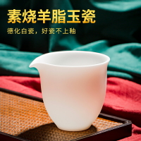 羊脂玉白瓷公道杯家用功夫茶海單個大容量勻杯分茶器素燒貪心杯