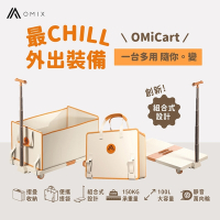 【OMIX歐米斯】四合一耐重多功能摺疊提袋手推車(板車/買菜/露營/購物/野餐/收納箱/靜音滾輪)
