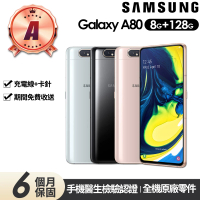 【SAMSUNG 三星】A級福利品 Galaxy A80 6.7吋(8G/128G)