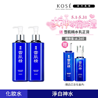 【官方直營】KOSE 雪肌精豪華禮盒(一般型/極潤型) (雪肌精500mlx2 贈雪肌精200ml+乳液140ml)