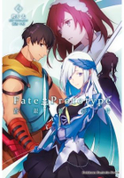 Fate/Prototype 蒼銀的碎片（４）