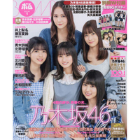 BOMB 1月號2020附乃木46.青木詩織/北野華/大和田南那  海報
