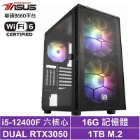 華碩B760平台[倉鴞聖戰]i5-12400F/RTX 3050/16G/1TB_SSD