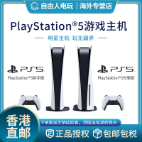 精選~香港直發現貨包郵索尼PS5遊戲主機PlayStation5家用主機光碟機版日版/港版