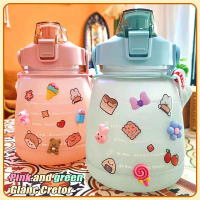 1.4L Fitness Cute Water Bottle Ins With Straw Bottle Sticker Cup Frosted Gradient Color Portable Wit