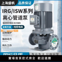 【可開發票】IRG立式單級離心泵管道泵三相380v鍋爐熱水循環泵耐高溫增壓水泵