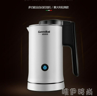 奶泡機 CRM8008奶泡機全自動 咖啡冷熱蒸汽家用商用手動電動打奶器JD 唯伊時尚