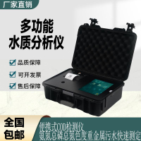 【咨詢客服有驚喜】COD檢測儀氨氮總磷總氮水質檢測儀懸浮物重金屬BOD污水分析速測儀