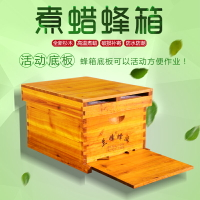 養蜂箱 中蜂蜂箱 煮蠟蜂箱 蘭峰活底煮蠟標準中蜂蜂箱杉木密峰箱全套十框養蜂工具蜜蜂箱平箱『XY36957』