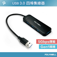 【POLYWELL】USB3.0 4埠擴充埠 5Gbps Hub /黑色