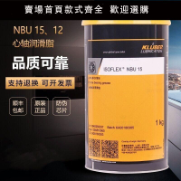 【現貨 雙11特惠 🉑】✅克魯勃NBU 15 12軸承潤滑脂NB52 LDS18 NCA52 L32N GY19