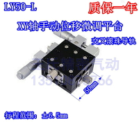 LY50-L XY軸手動位移微調平臺50*50 千分尺測量 交叉滾珠導軌光學
