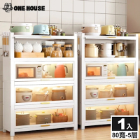 【ONE HOUSE】80寬 大洛克掀門防塵置物收納櫃-_五層(櫃子/置物櫃/電器櫃/廚房收納櫃/櫃子/鐵架)