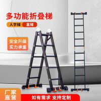🔥快速出貨🔥 公司貨 多功能折疊梯子鋁合金加厚人字梯家用梯伸縮梯直梯折疊便攜工程梯