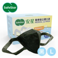 【安星】醫療級3D立體口罩 黑色50入盒裝 L