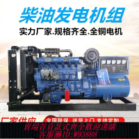 三相發電機 【省油耐用】柴油發電機組380V三相靜音30/50/100/150/200/300/1000kw大型機組