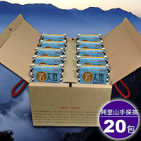 茗太祖 台灣極品 阿里山手採茶 藍鑽包茶葉禮盒組20包裝(50g/20入)