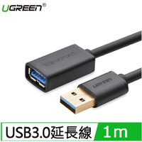 【現折$50 最高回饋3000點】UGREEN綠聯  USB3.0延長線 1M