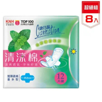 KNH 康乃馨 清涼棉 超薄柔綿 量多型 25.5cm12片 8包入