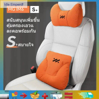 เหมาะสําหรับพนักพิงศีรษะรถยนต์ MG IM6, พนักพิงเอวสบายเบาะรองคอ, ผลิตภัณฑ์เบาะรถภายใน, เบาะรองเอว MG