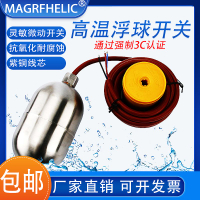 【最低價 公司貨】電纜式耐高溫浮球開關不銹鋼水位控制器水塔自動上水液傳感器家用