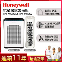 【抗敏居家常備組】美國Honeywell 抗敏負離子空氣清淨機HPA-720WTWV1+舒淨清淨機HPA-030WTW